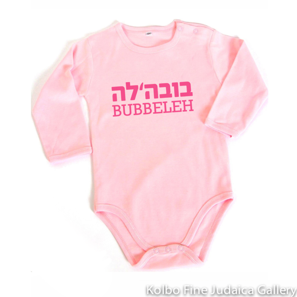 Baby Onesie, Bubbeleh in Hebrew and English, Pink, Size 6 Months