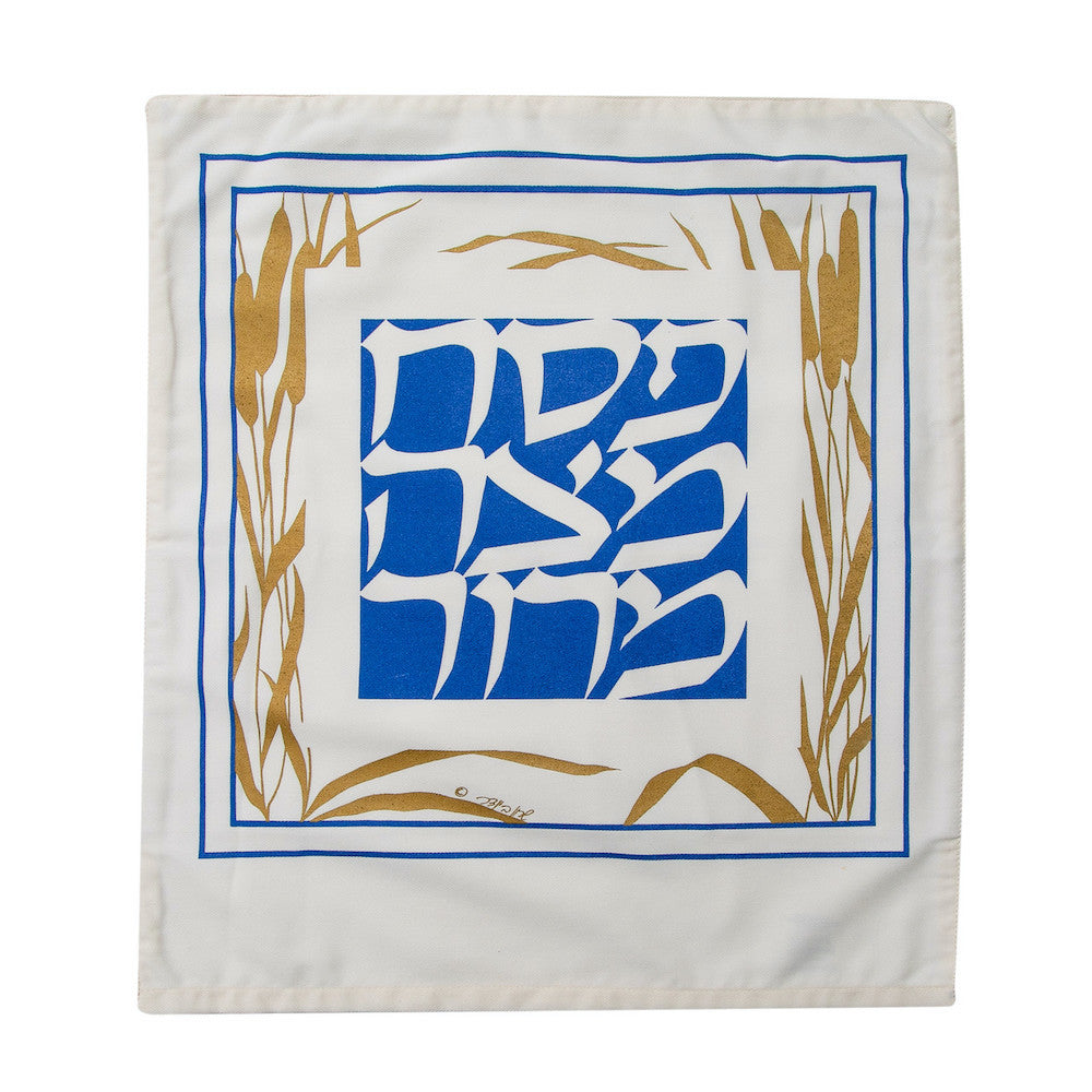 Matzah Cover, Golden Reeds Design