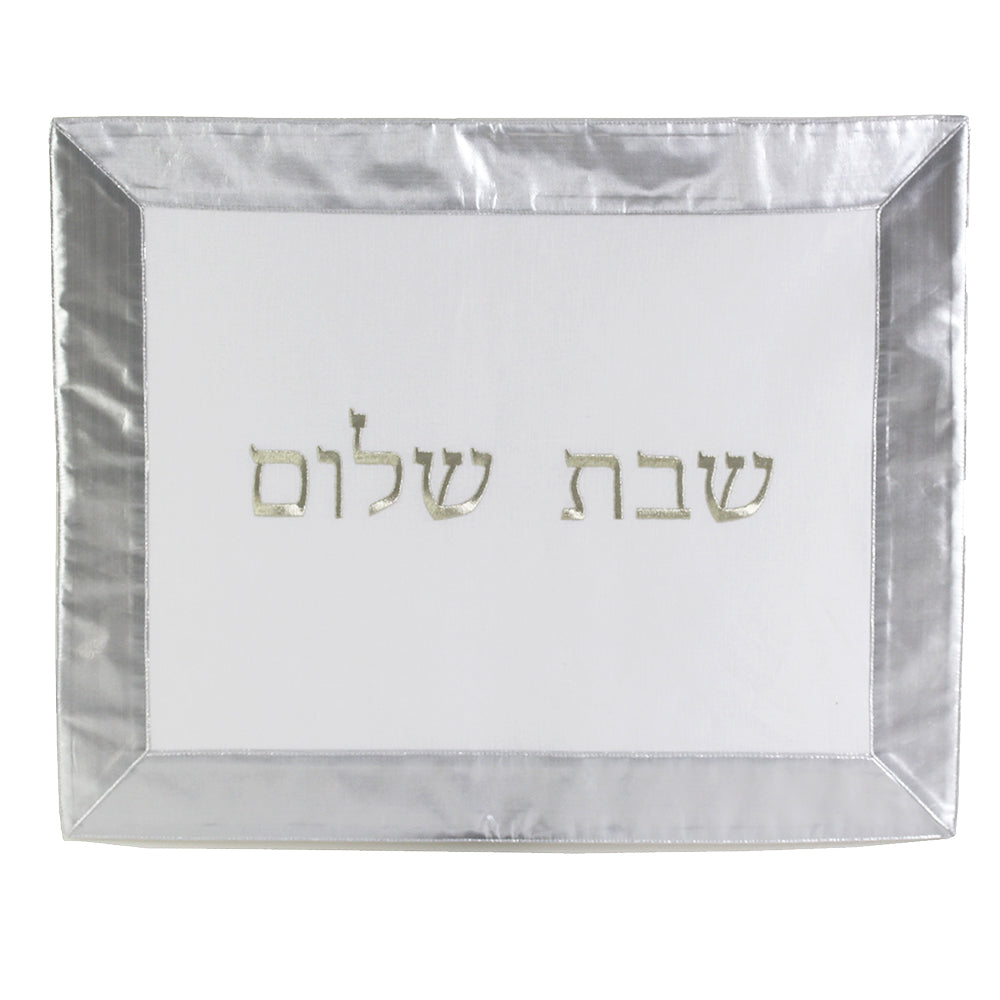 Challah Cover, White with Silver Border and Silver Shabbat Shalom