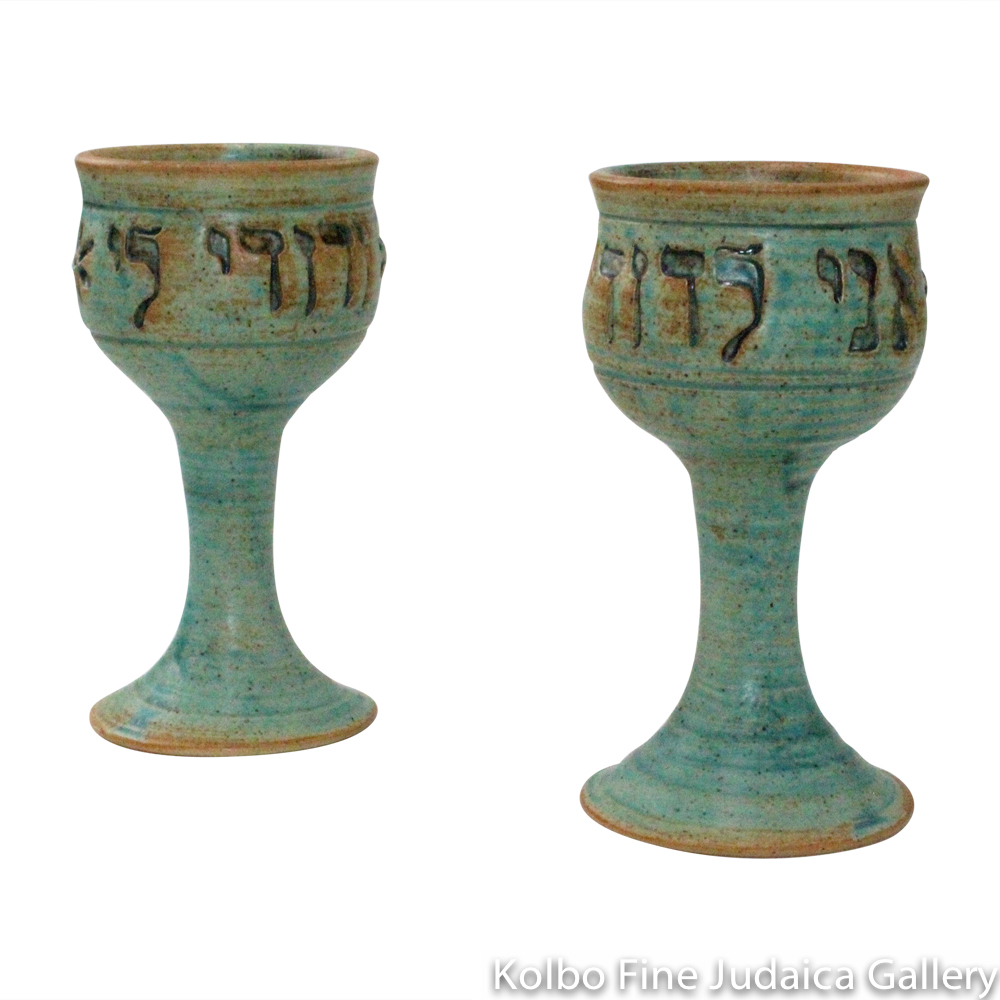 Wedding Cup Set with Hebrew Inscription, Ceramic with Patina Glaze