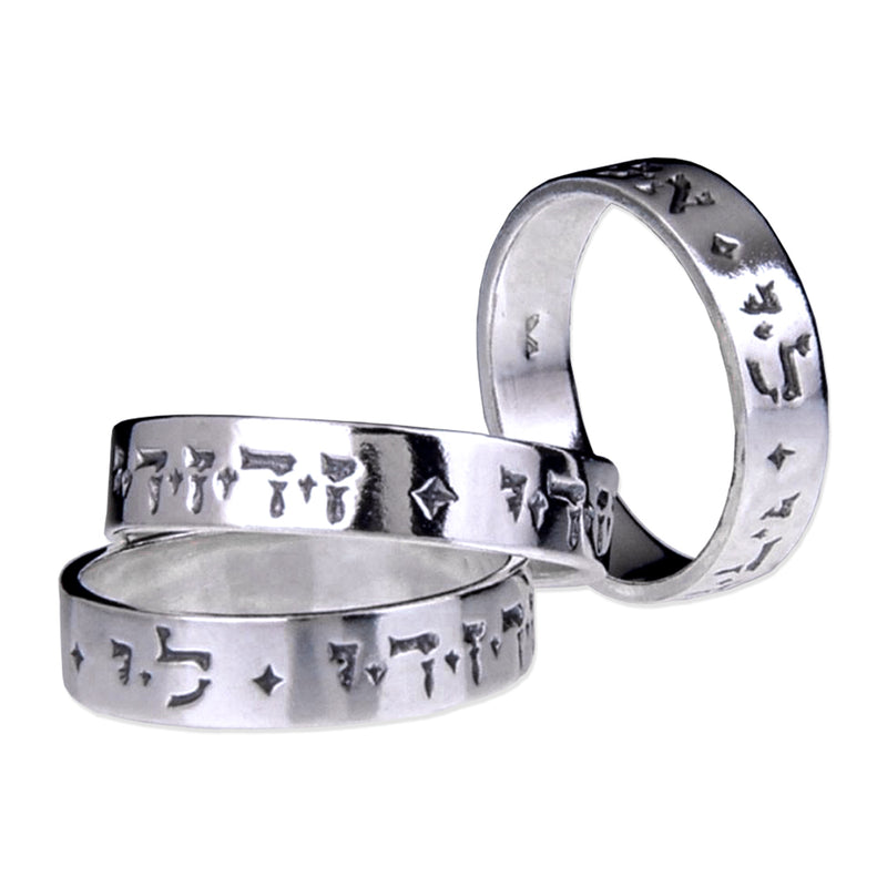 Wedding Ring, Sterling Silver, Engraved in  Hebrew "I Am My Beloved" , Sizes 4-13