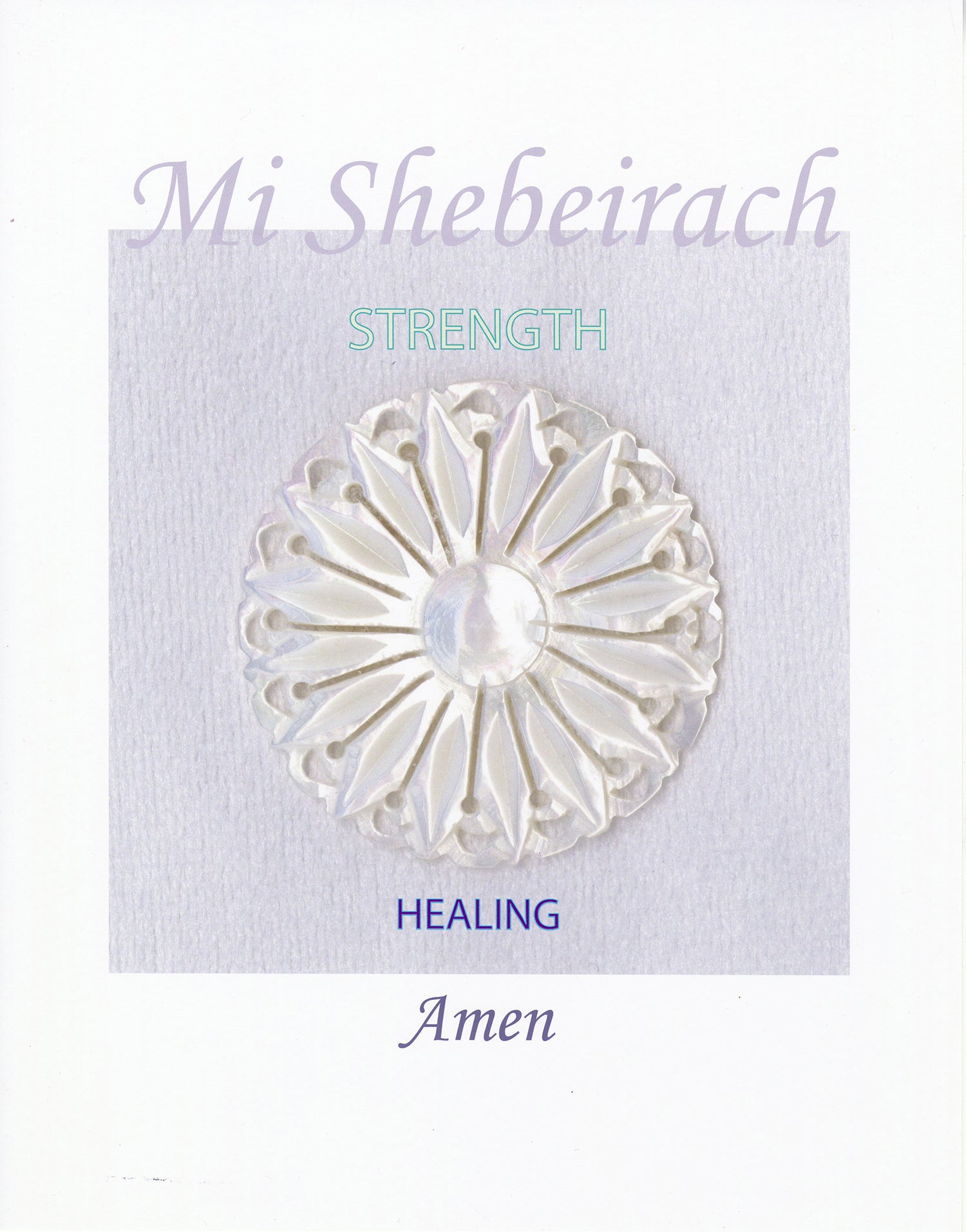 Mi Shebeirach Healing, Archival Inkjet Print, 11 x 8.5