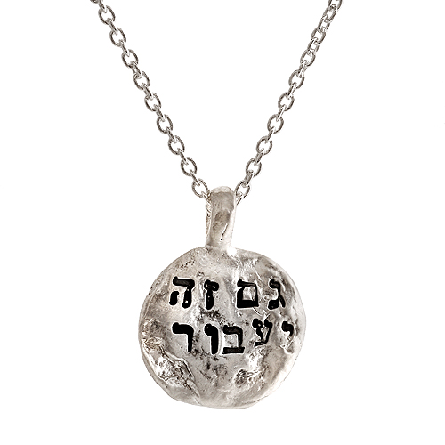 Necklace, “This Too Shall Pass,” Texture Imprinted from the Kotel, Sterling Silver