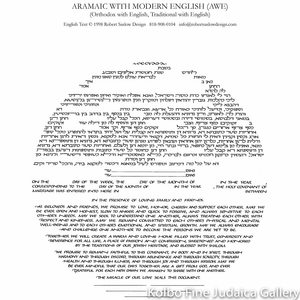 Text Only, Round Ketubah