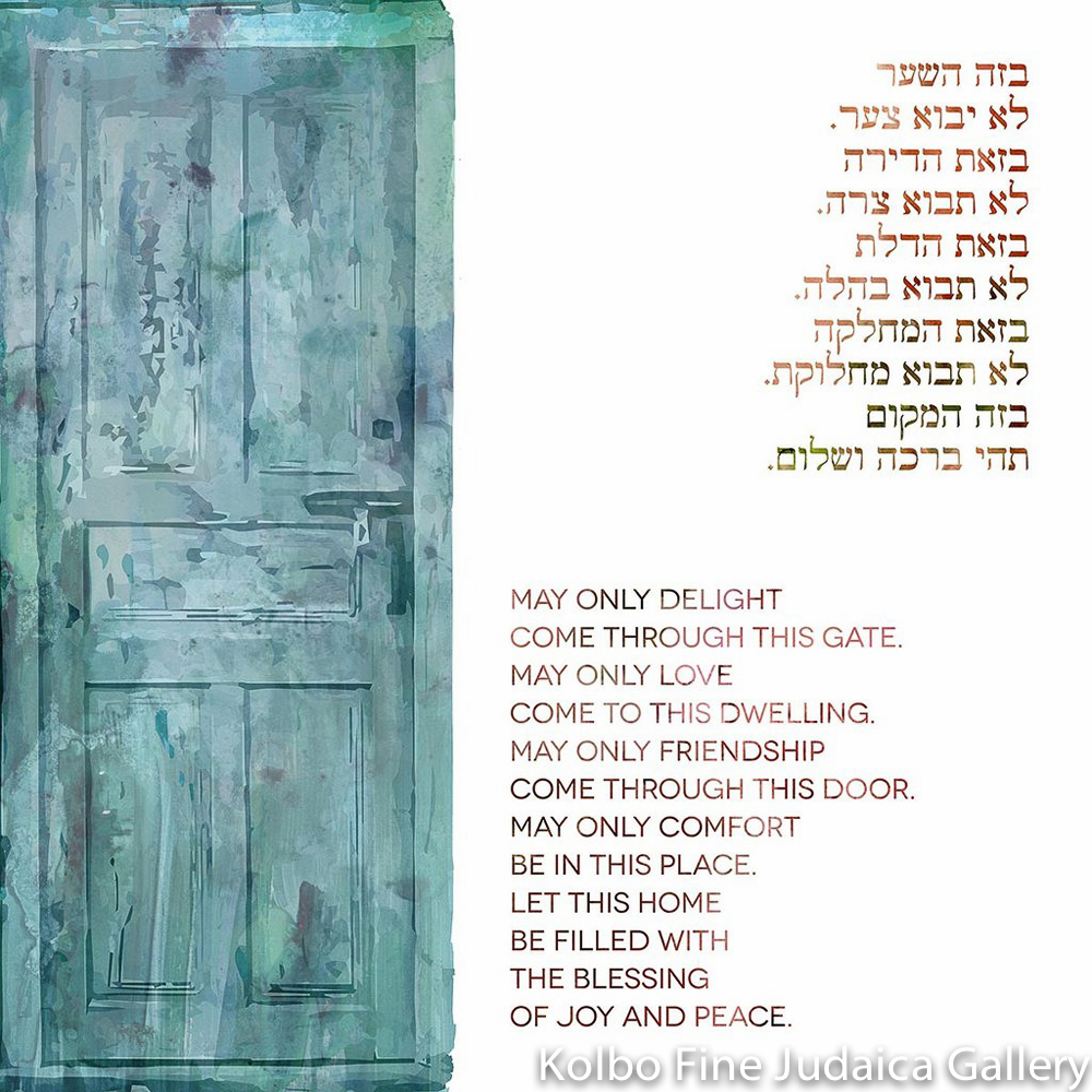 Home Blessing, Door Design, Hebrew and English, Framed