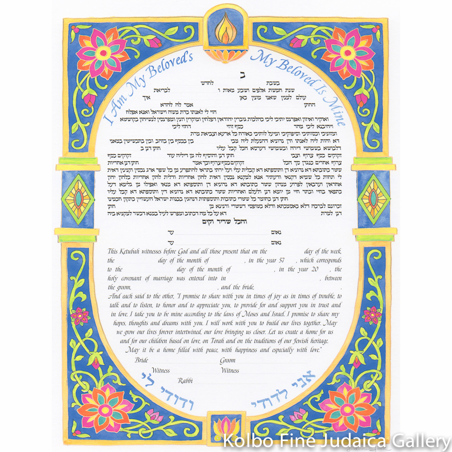Now and Forever Ketubah