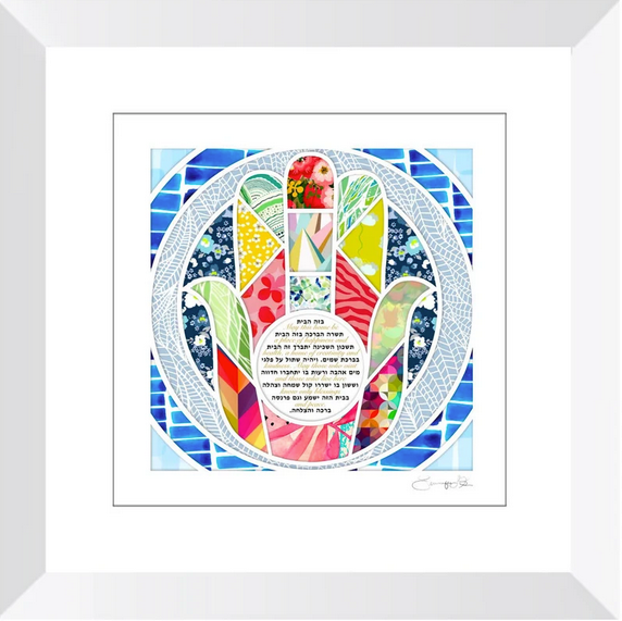 Home Blessing, Hebrew and English, Multicolor Hamsa, Blue, Red, Yellow, White Frame