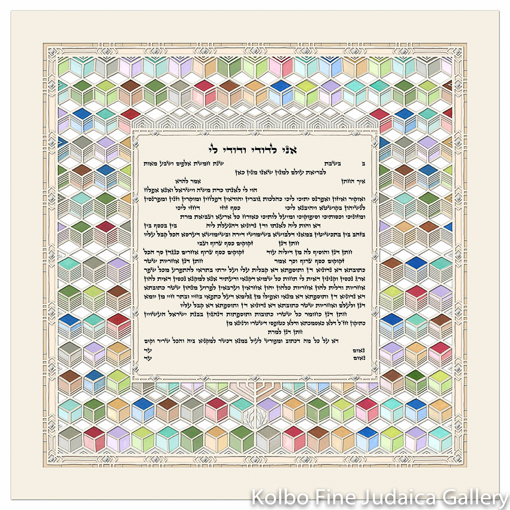 Joy Ketubah - P-26328