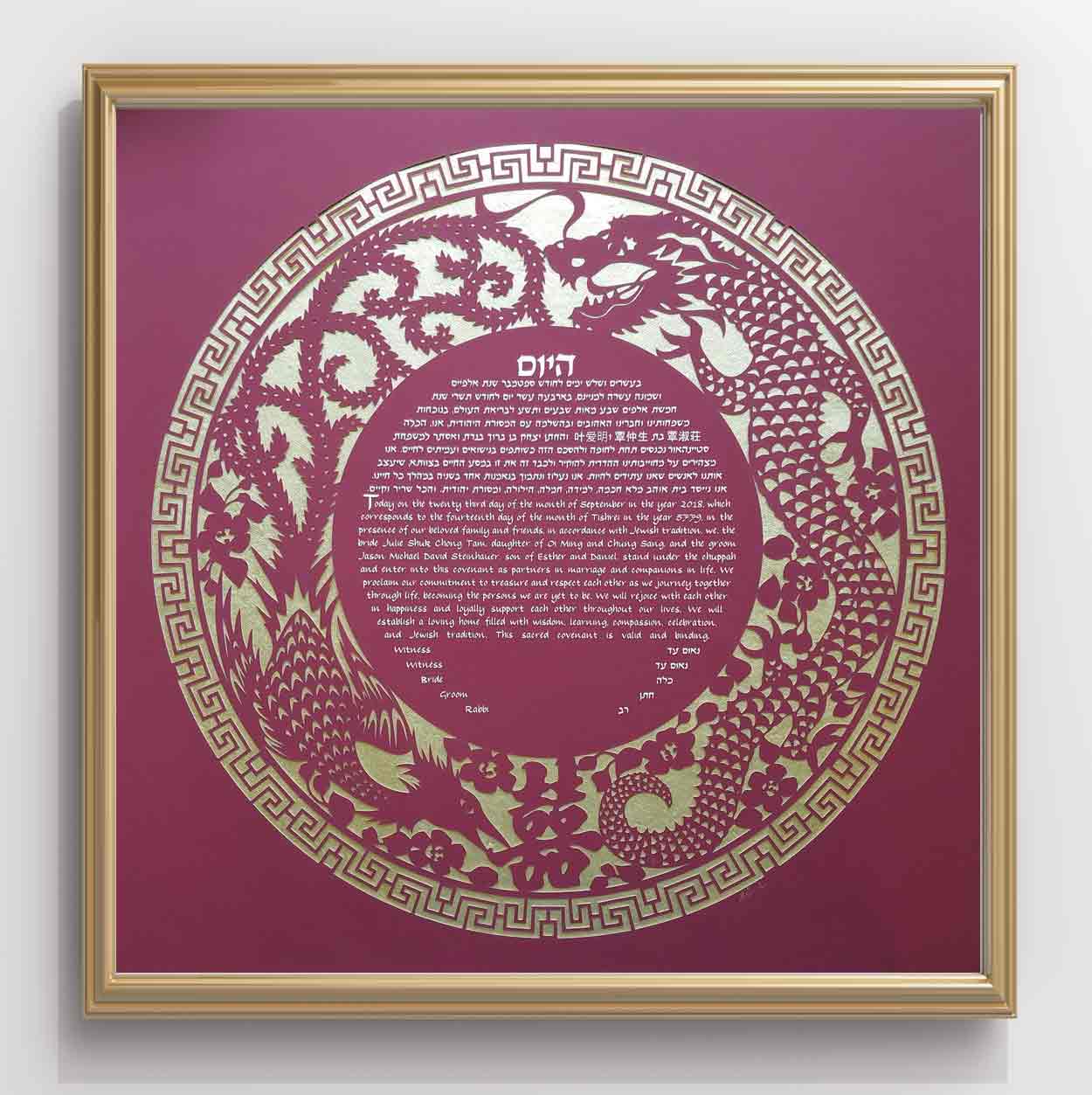 Dragon Ketubah - Color Papercut