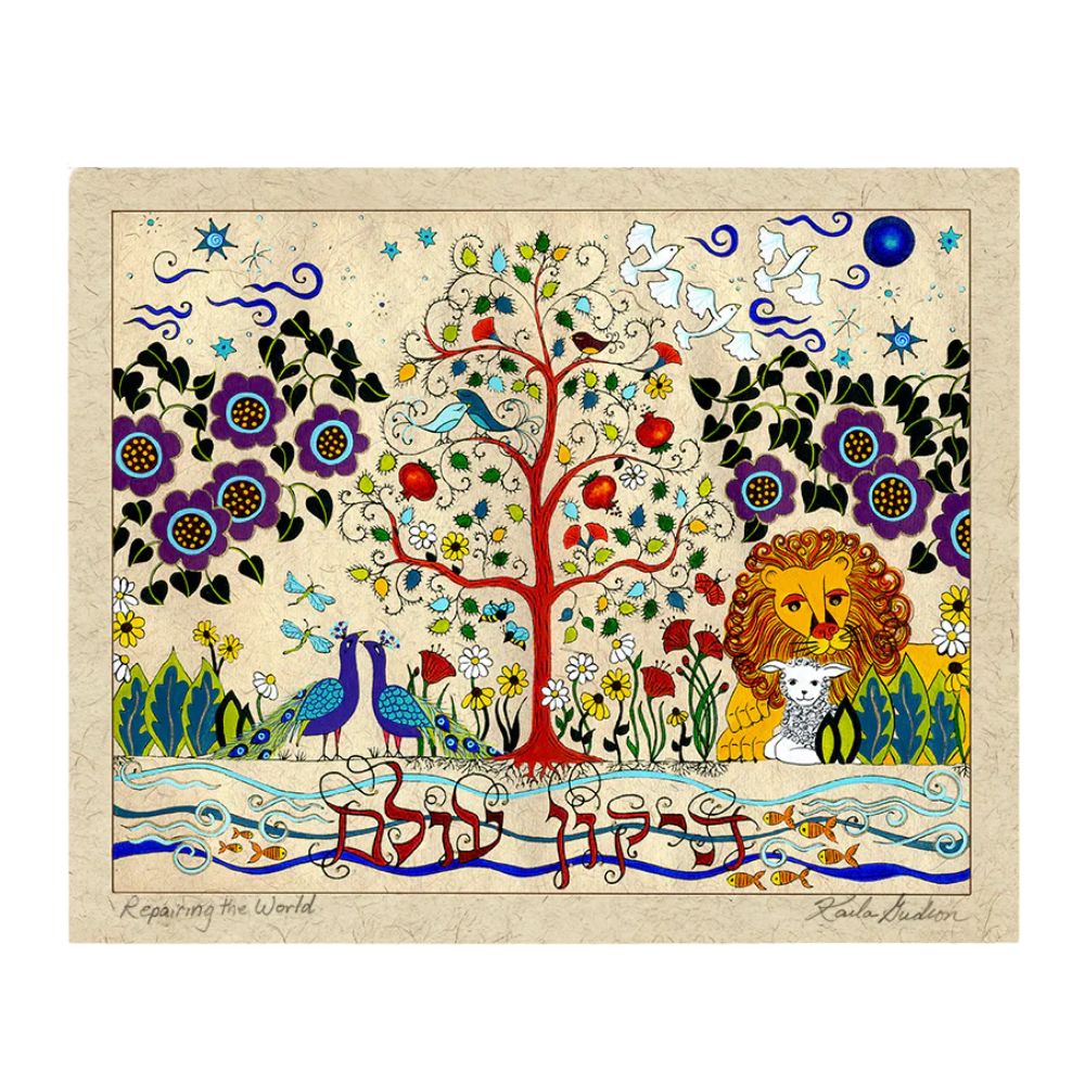 Print, Tikkun Olam, Offset Lithograph, Matted and Unframed