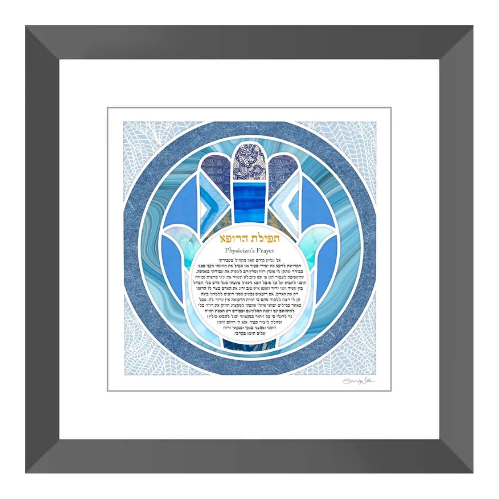 Physician's Prayer, Print of Original Papercut, Blue, Hebrew and English, Black Frame