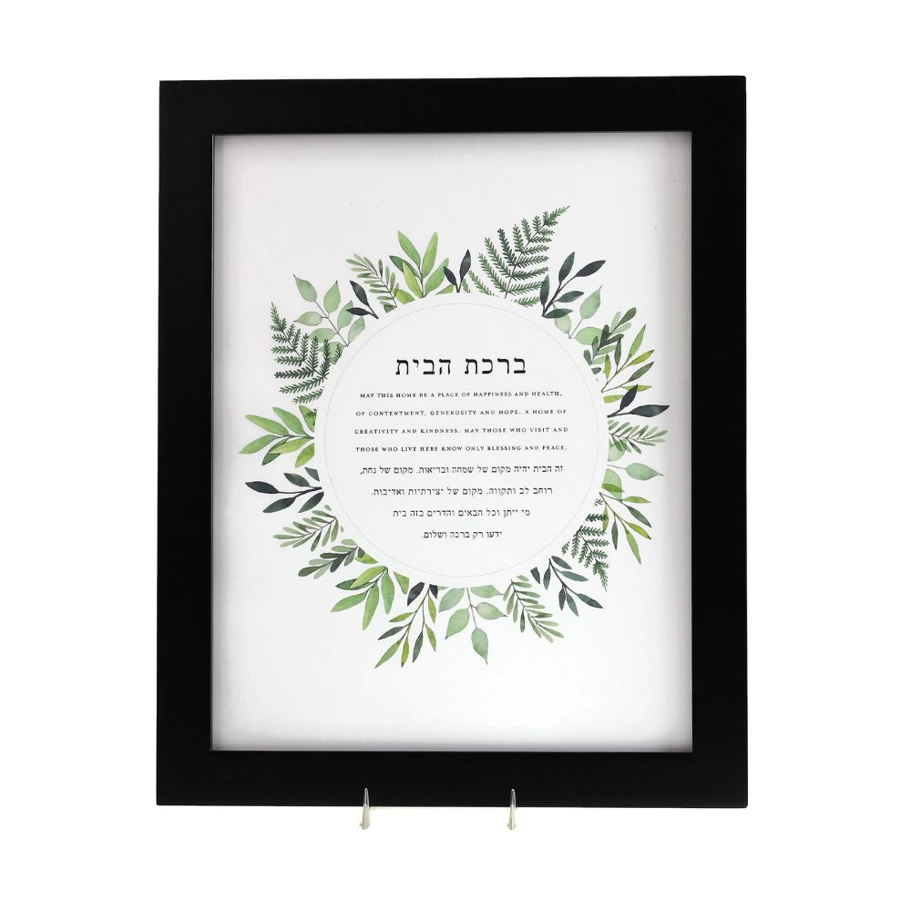 Home Blessing, Botanical Design in Green, Hebrew and English, Black Frame