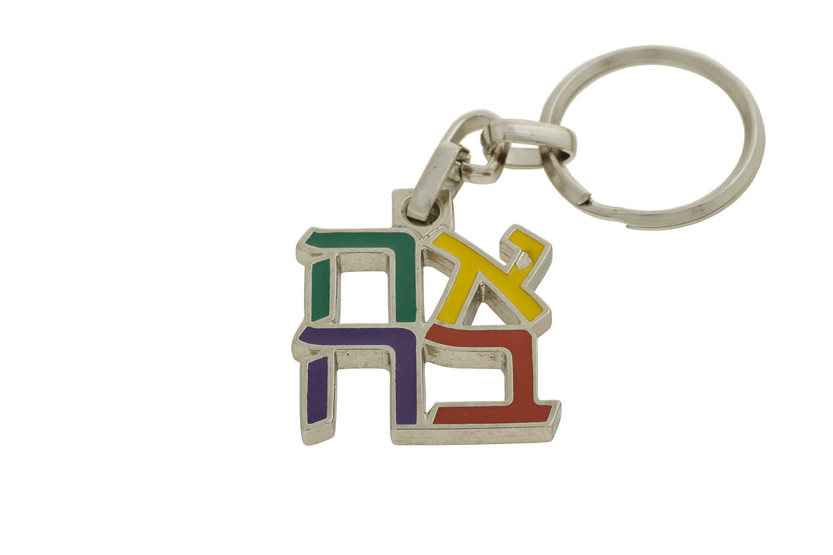 Keychain with Ahava, Rainbow of Colors