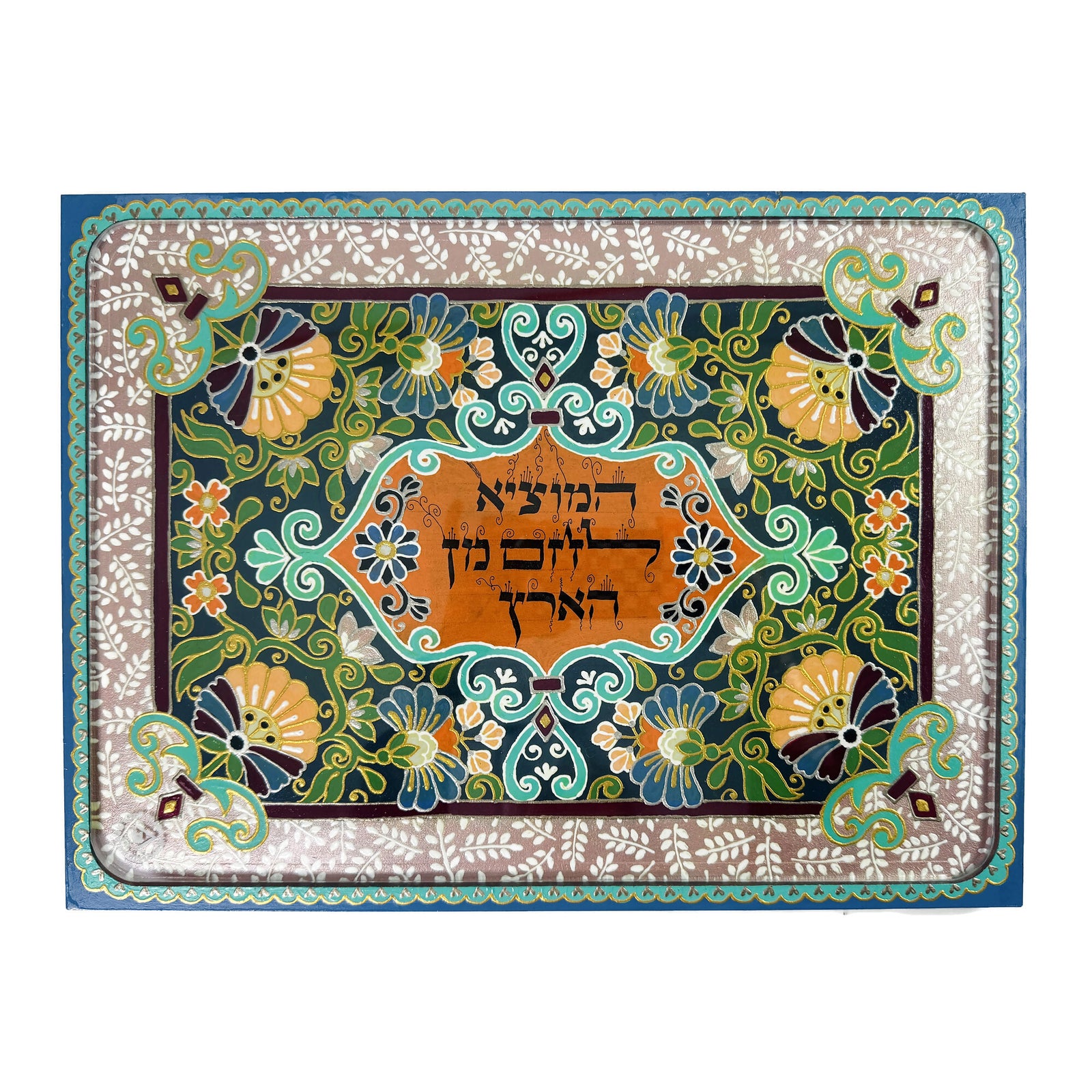 Challah Board, Hand Painted Wood with Glass Top, Blue, Orange, and Gold Detail
