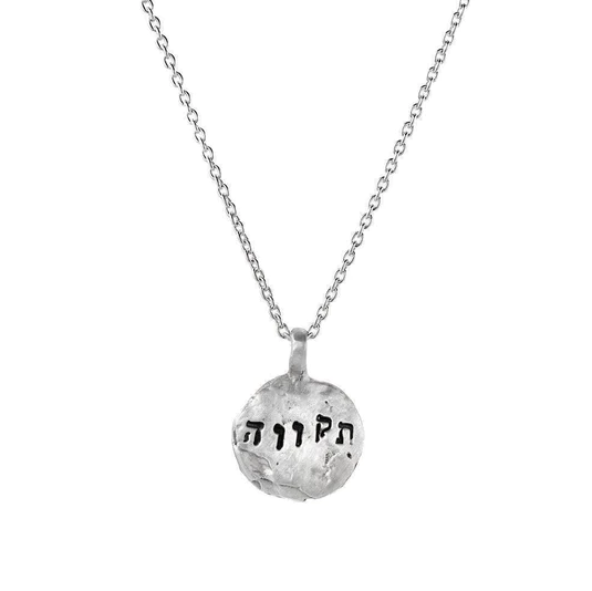 Necklace, Tikvah, Hope in Hebrew, Sterling Silver with Texture Imprinted From The Kotel