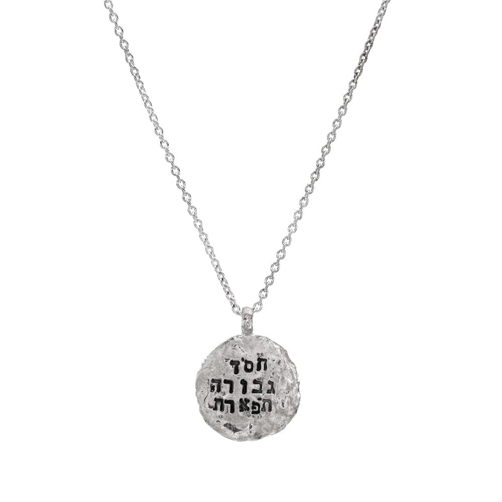 Necklace, Chesed, Gevura, Tiferet, Kotel Texture on Sterling Silver