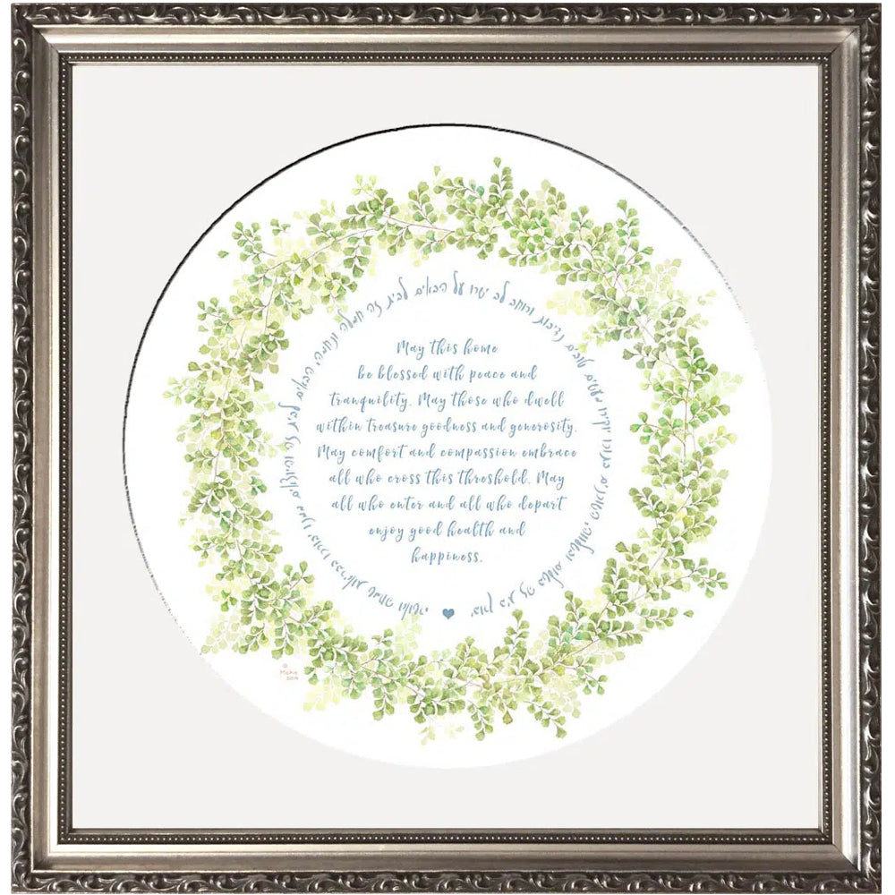 Home Blessing, Garland with English Blessing and Circular Hebrew, Framed in Silver