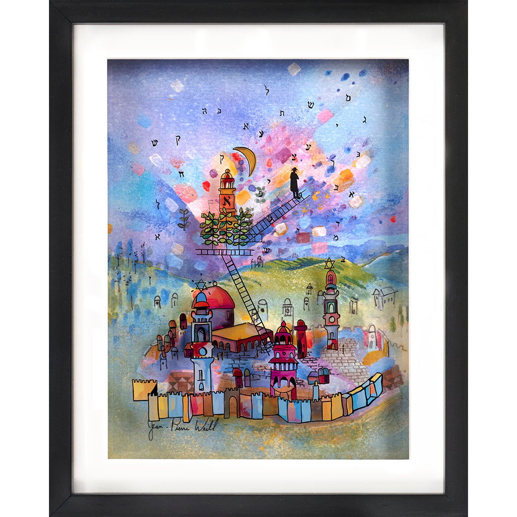 Jerusalem Prayer, Hand Painted on Glass, Framed