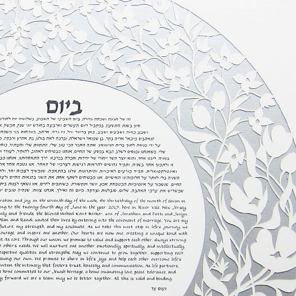 Garden Ketubah