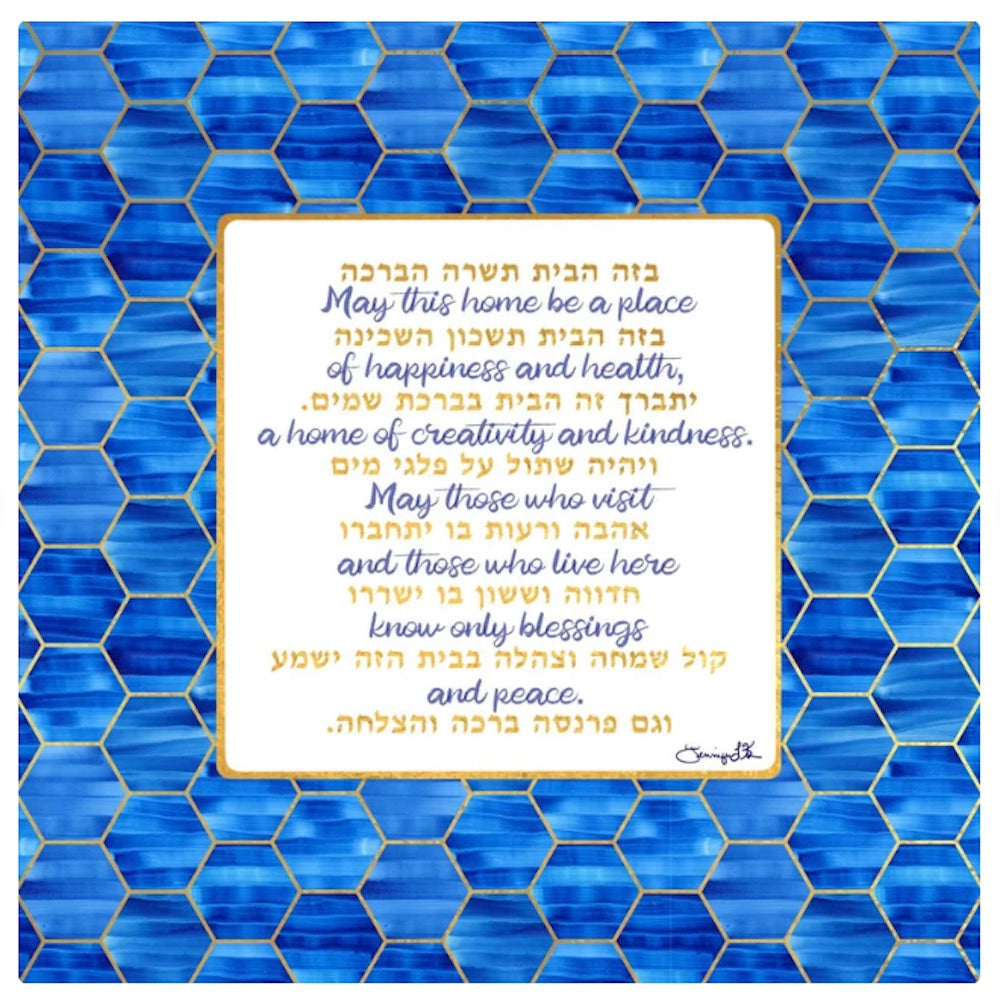 Home Blessing, Blue Geometric Design with Hebrew and English, Unframed