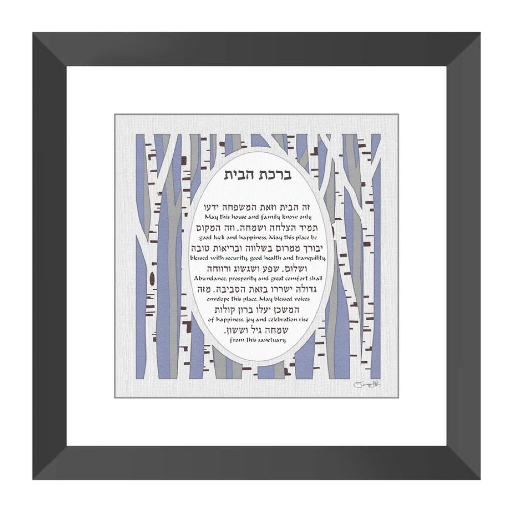 Home Blessing, Birch Trees, Print of Original Papercut, Black Frame