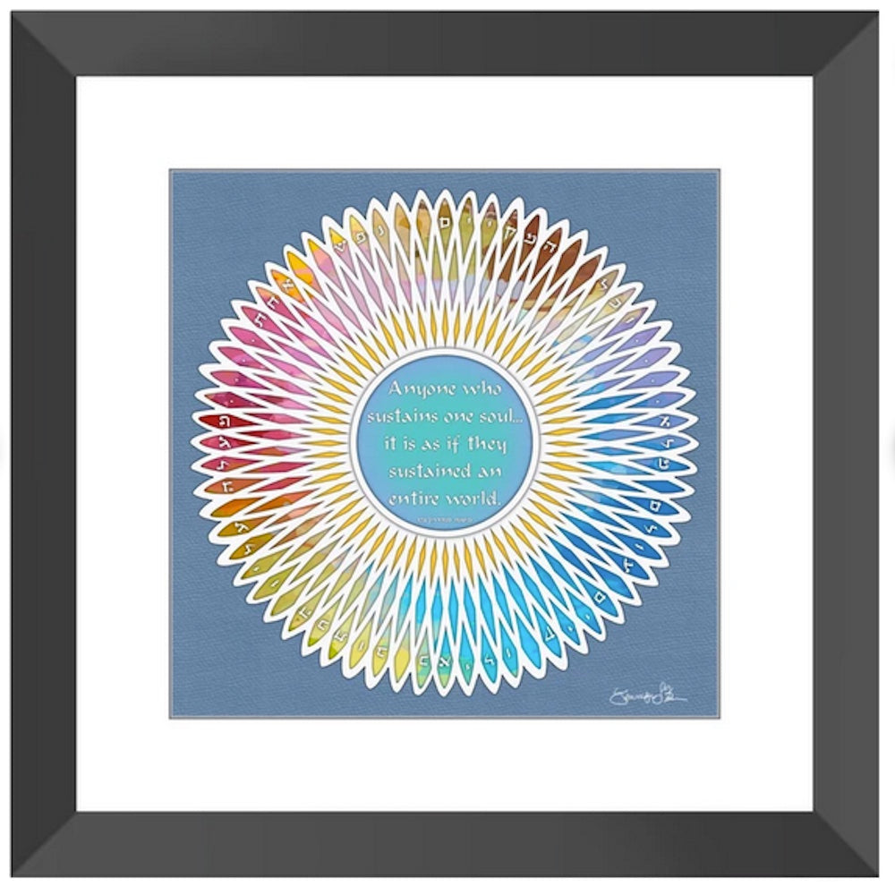 Sustains The World, Print of Original Papercut, Hebrew and English, Multicolor, Black Frame