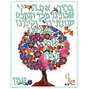 Print, Shehechianu, Offset Lithograph, Matted and Unframed