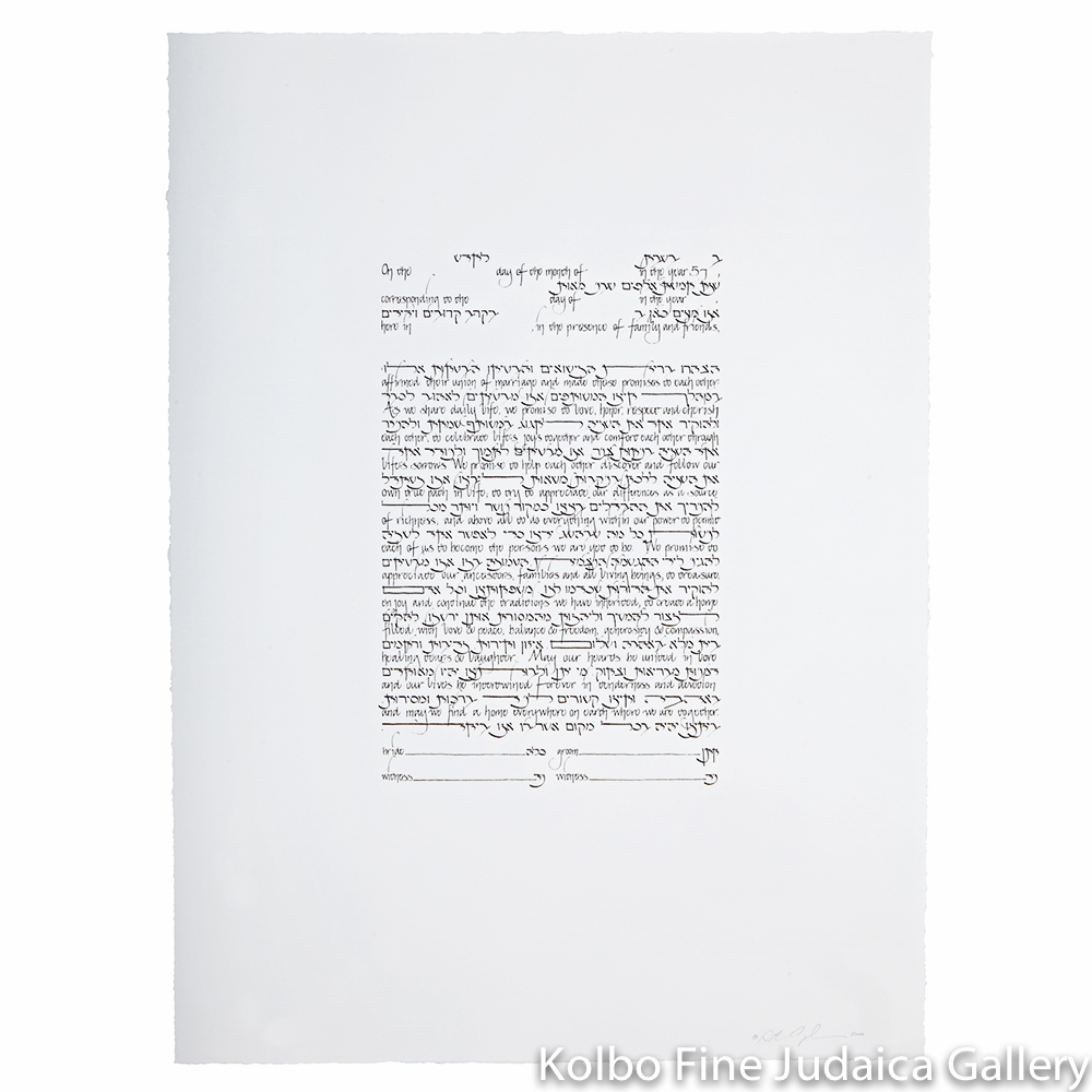 Just Text Ketubah