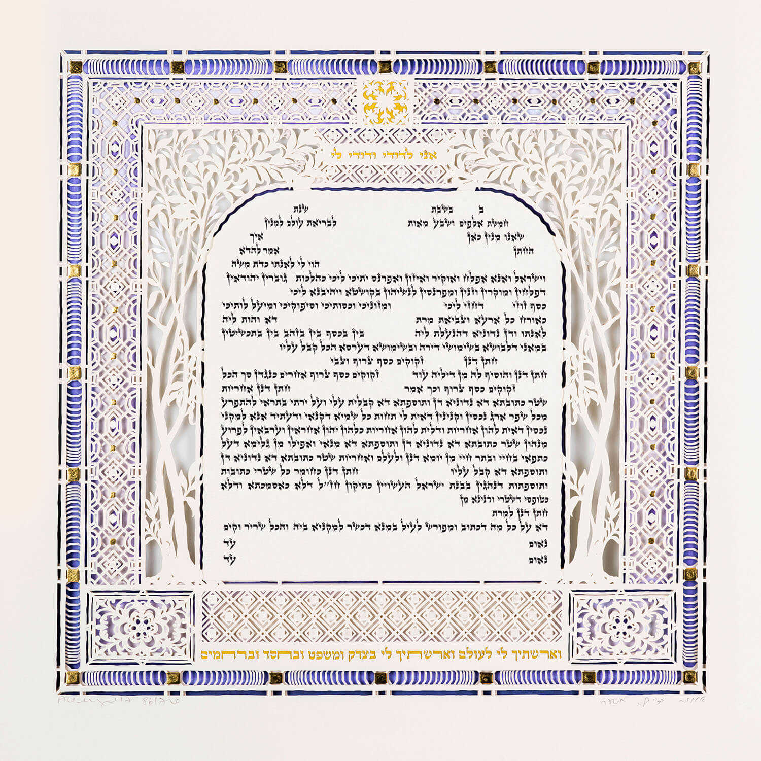 Blue Diamond Ketubah