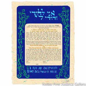 Blue Marbled Dodi Li Ketubah