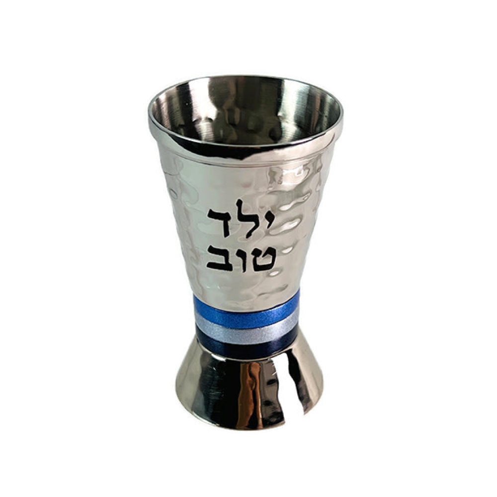 Kiddush Cup, Good Boy in Hebrew, Yeled Tov, Hammered with Blue Rings