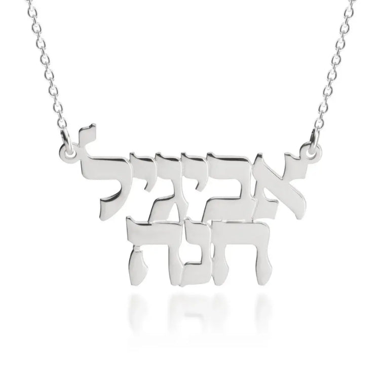 Name Necklace, Hebrew, Two Names, 14k White Gold