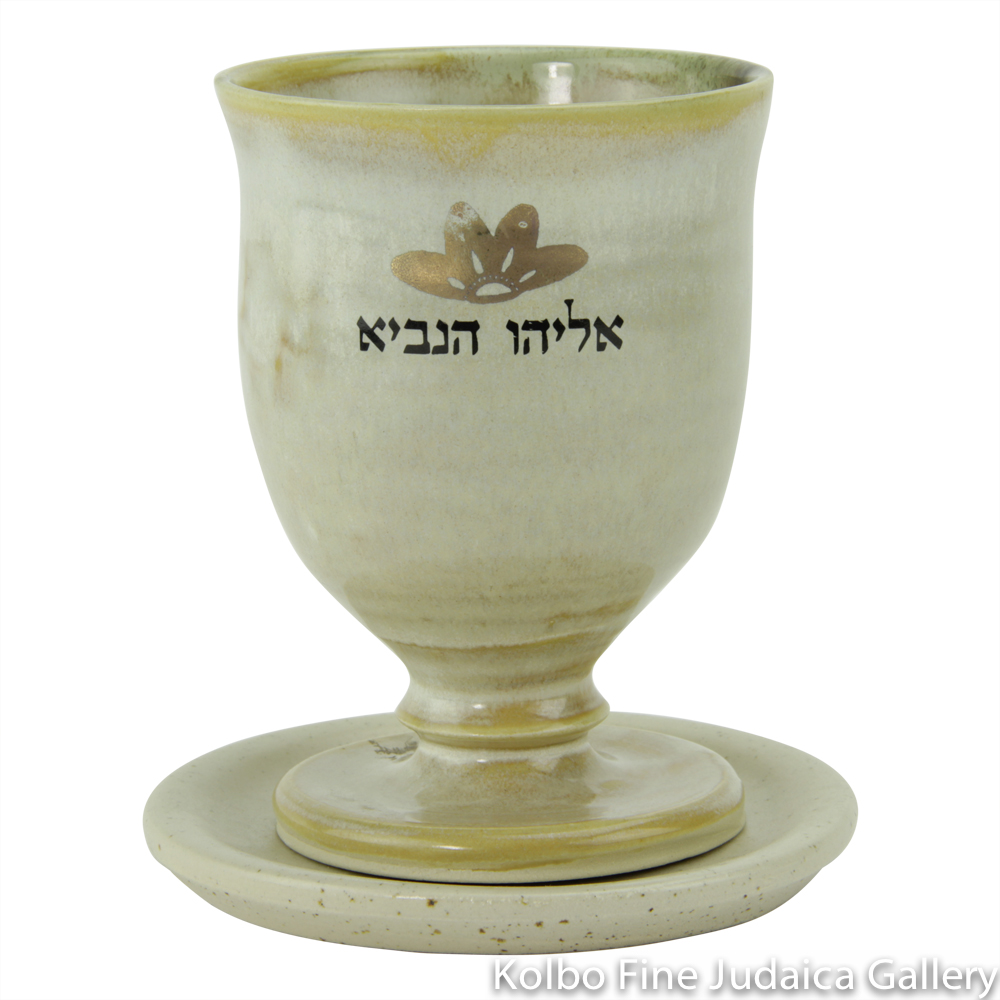 Elijah’s cup, Ceramic with Tray, Black Hebrew Lettering with Gold Detail