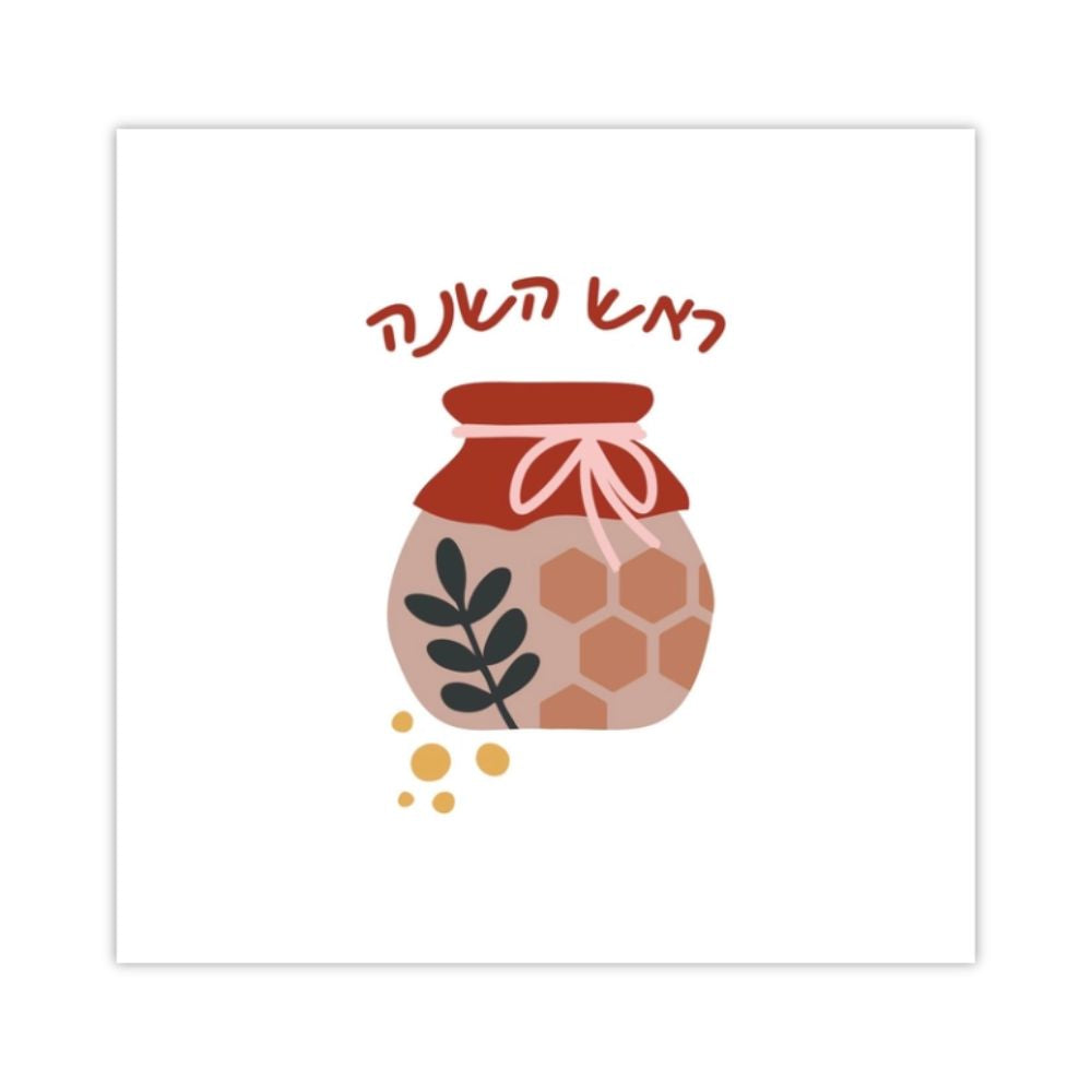 Napkins, Rosh Hashanah Honey Pot, Cocktail Size, Set of 20