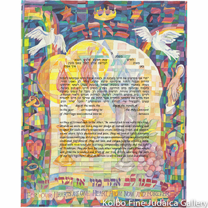 Shabbat Ketubah
