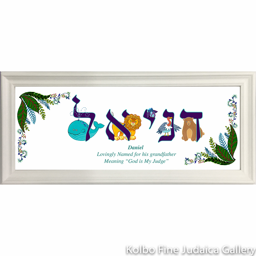 Personalized Hebrew Name, Animal Design, Framed
