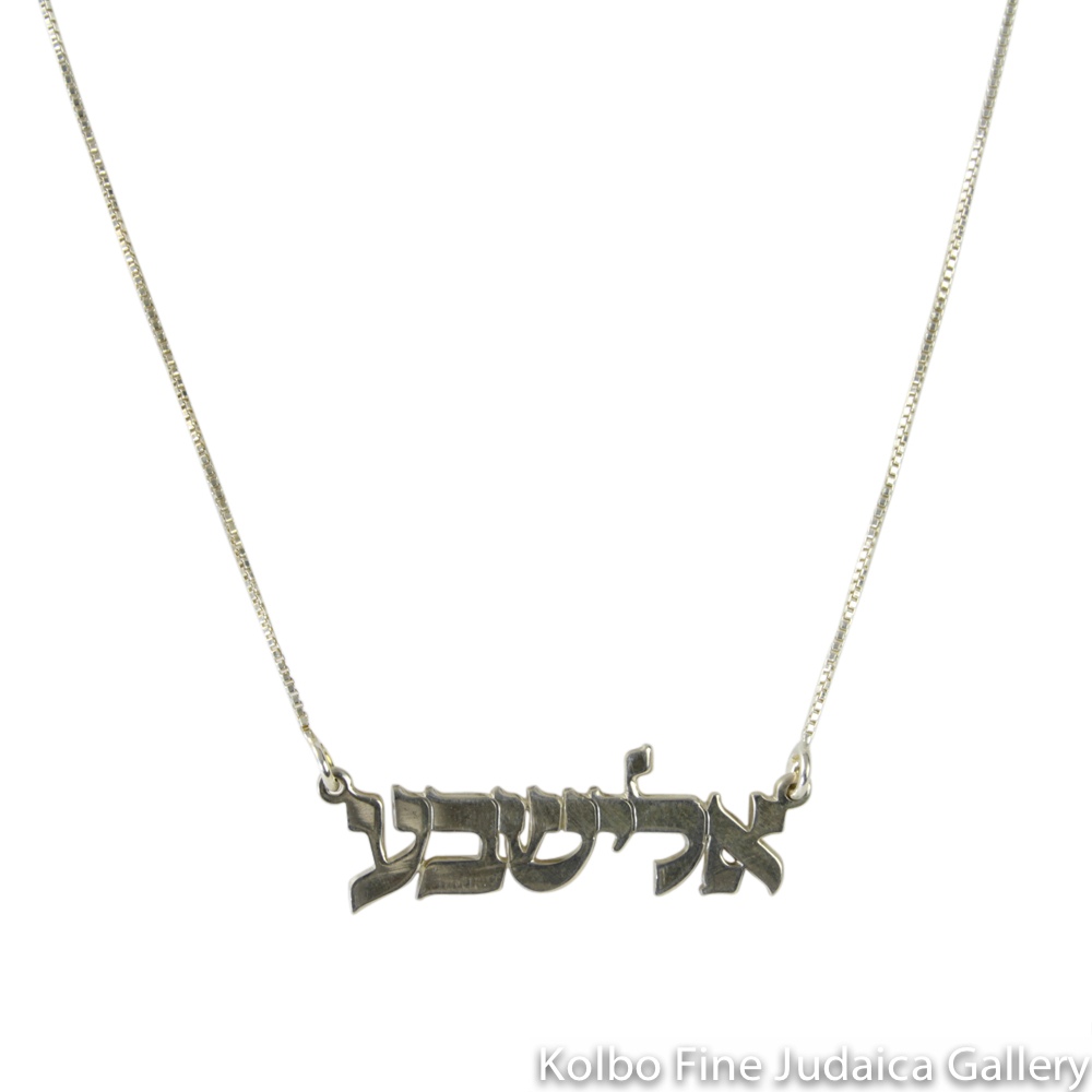 Name Necklace, Hebrew Block Letters Sterling Silver