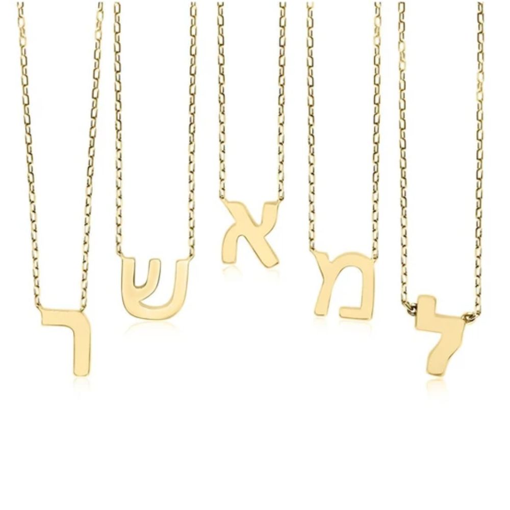 Necklace, Small Hebrew Initial, 14K Gold