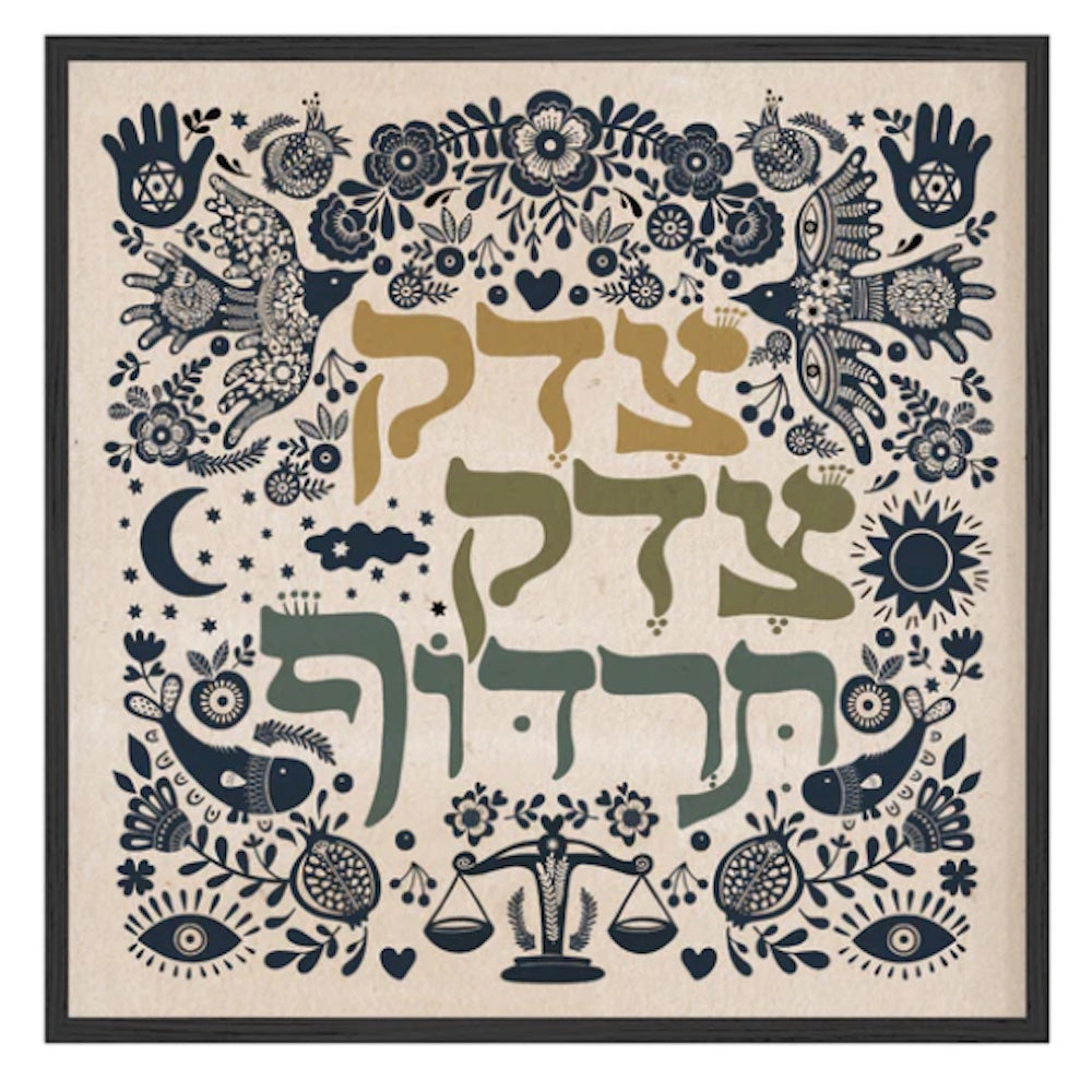 Justice Justice Thou Shalt Pursue, Hebrew, 12 x 12, Framed Print