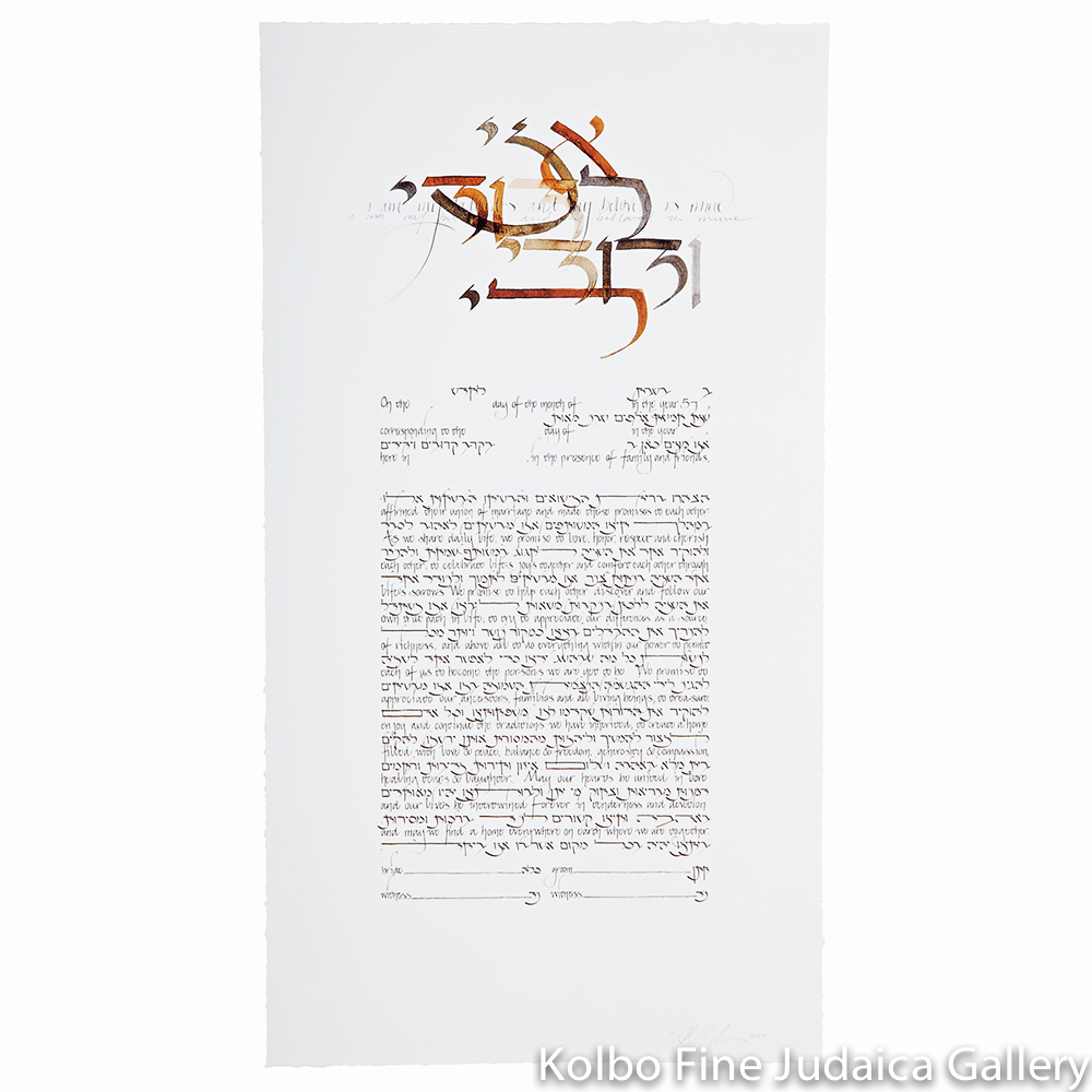 Beloved Ketubah