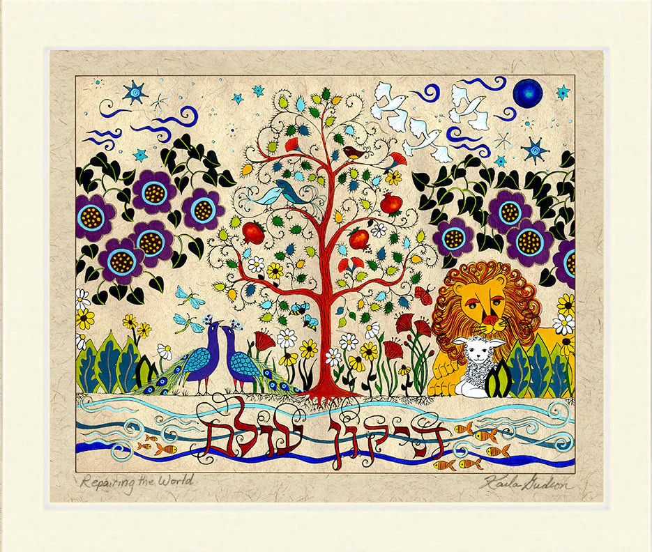 Print, Tikkun Olam, Offset Lithograph, Matted and Unframed