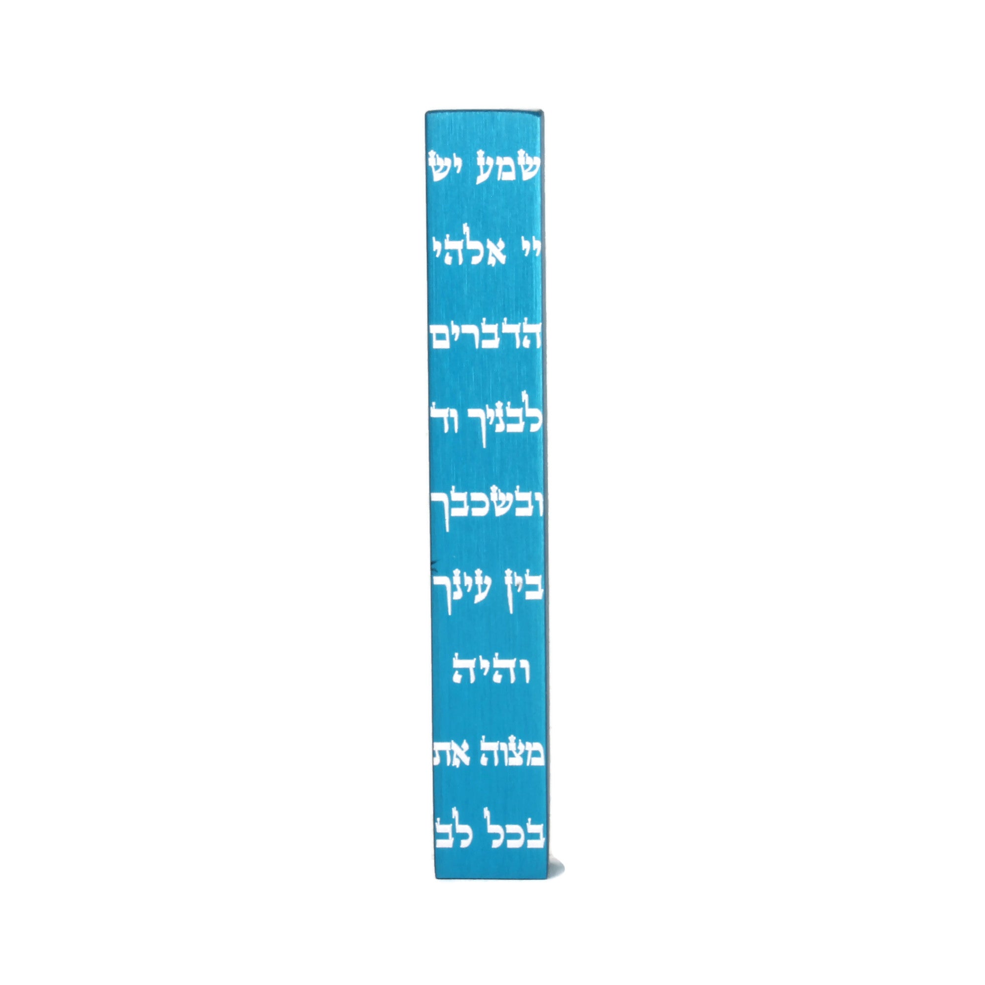 Mezuzah with Shema Design, Blue Anodized Aluminum - Kolbo Fine Judaica ...