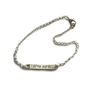 Bracelet, Tikkun Olam, Repair The World, in Hebrew and English, Pewter