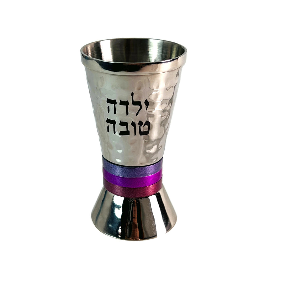 Kiddush Cup, Good Girl in Hebrew, Yelda Tovah, Hammered with Pink and Red Rings