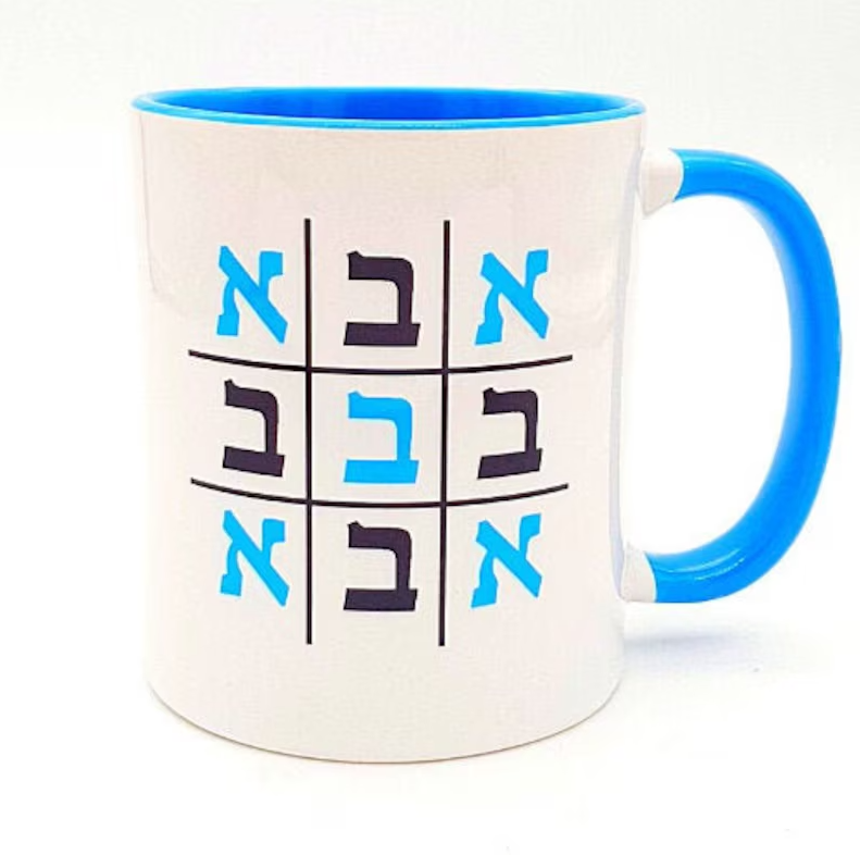 Mug, Aba in Hebrew
