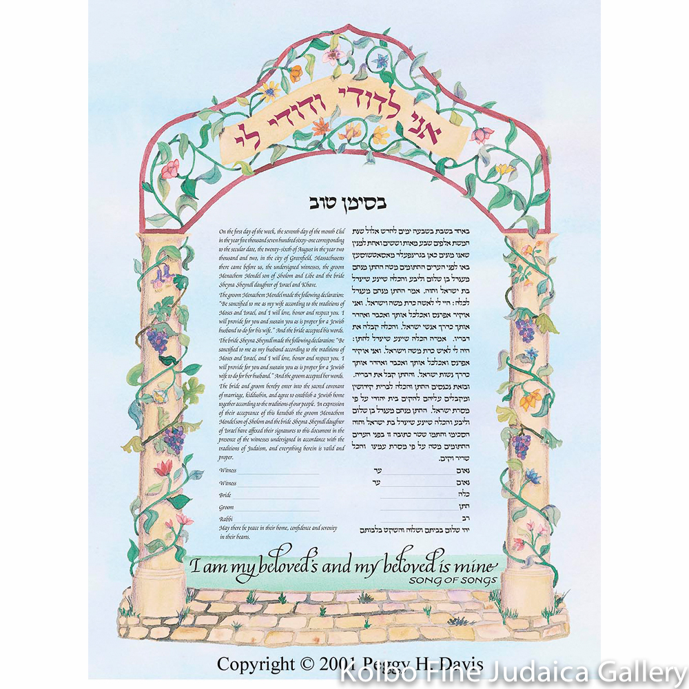 Gateway Ketubah