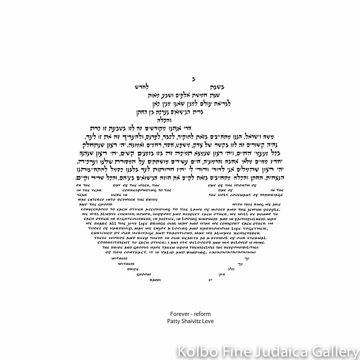Round Text Only Ketubah