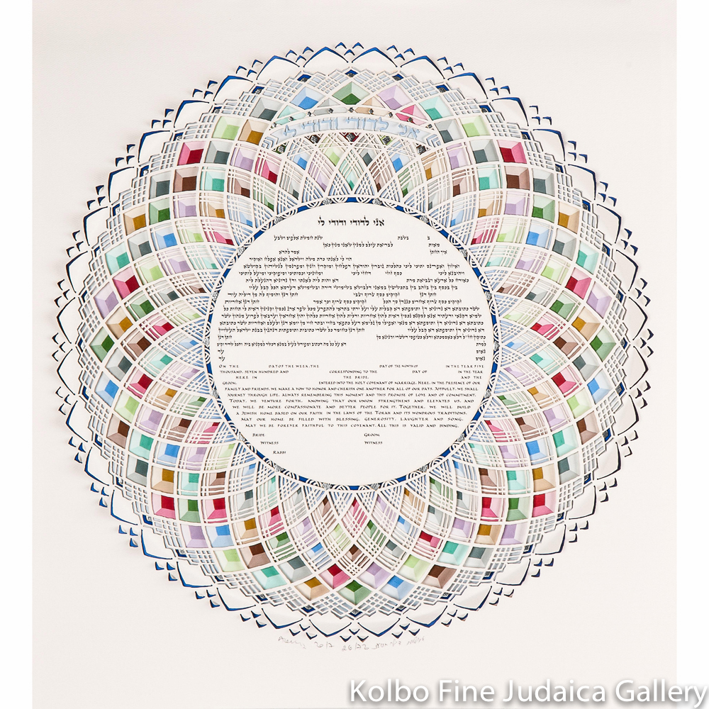 Multi-Color Ketubah