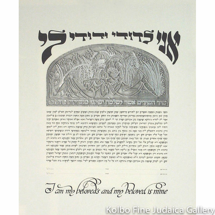 Dodi Li Silver Ketubah