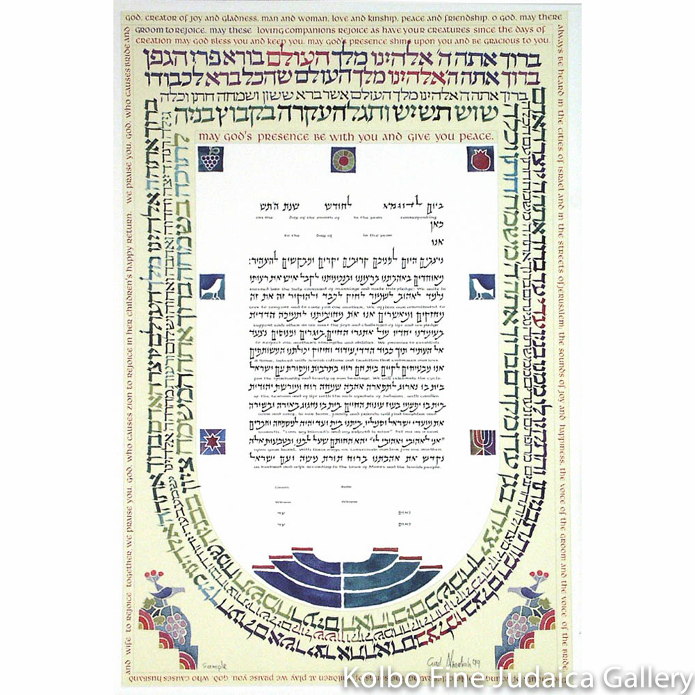 Mesoret Ketubah